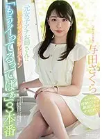 元女子アナお姉さんにデカチン追撃ピストン「もうイってるってばぁ」3本番 与田さくら