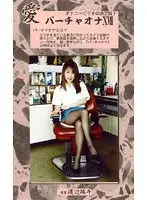 Love - Virtual Masturbation 17