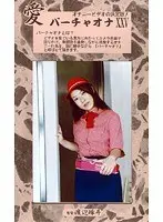 Two days and one night, beautiful girl fully reserved. Chapter 2 - The Case of Iroha Sagara