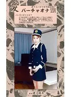 Love - Virtual Masturbation 26