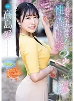 Trembling convulsions and orgasms Weather girl sensual development 3 performances Sweat and love juice 5000cc Number of climaxes 3100 times Orgasm tide 19000cc Ai Takashima