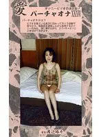 Love - Virtual Masturbation 36