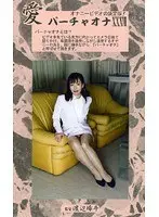 Love - Virtual Masturbation 38