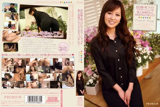 A Beautiful Flower Shop Clerk Found in Odaiba Appeared in an AV!
