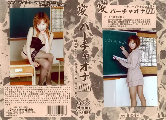 Love - Virtual Masturbation 55