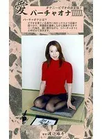 NEW TOKYO流儀 02 青木花恋 （DOD）