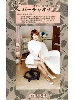 Love - Virtual Masturbation 63