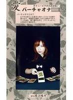 Love - Virtual Masturbation 68
