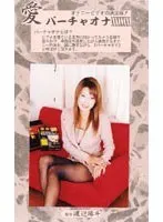 Love - Virtual Masturbation 70