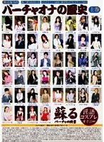 Takuro Watanabe 's History: Virtual Woman (First Part)