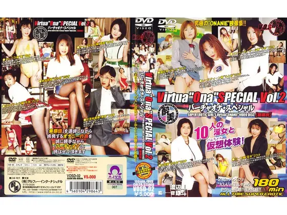 Virtual Woman Special Vol. 2 Last Part