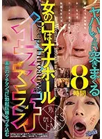 A woman's mouth is a masturbator, 8 hours of deep throating (2-disc set)