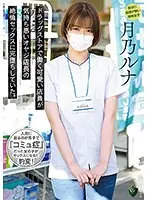 ドラッグストアで働く可愛い店員が気持ち悪いオヤジ店長の絶倫セックスに完堕ちしていた。月乃ルナ