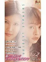 We Are Pretty? Shemale Lesbians vol. 2