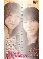We Are Pretty? Shemale Lesbians vol. 5