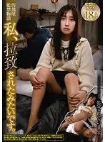 汚部屋監禁物語 私、拉致されたみたいです。犯●れています…