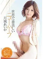The most beautiful transsexual in the world, Reika Tsukishiro