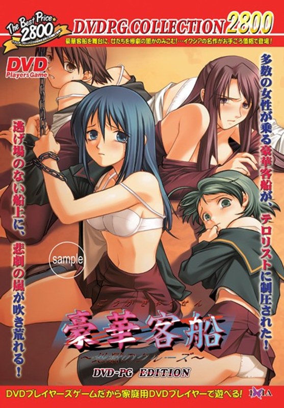 One night and two days, beautiful girls, reservations required. Chapter 2 ~Moe Izumi's case~