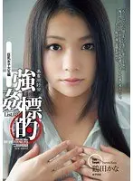 美畜同好会 強●標的 List.03 巨乳女子大生編 鶴田かな