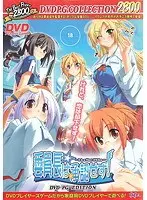 委員長は承認せず！ 〜It Is a Next CHOice〜 （DVDPG）