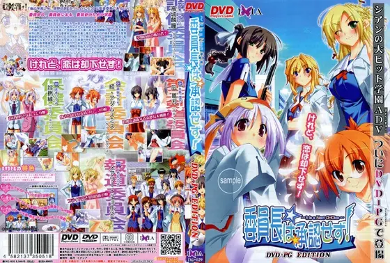 委員長は承認せず！DVDPG EDITION （DVDPG）