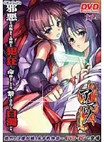 淫皇覇伝 アマツ 〜白濁の呪印〜 DVDPG EDITION （DVDPG）