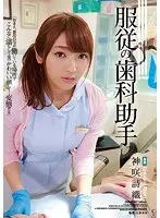 潮吹き覚醒 優希まこと