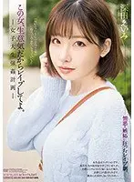 この女、生意気だからレ●プしてよ。女子大生強●計画 深田えいみ