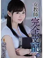 Female employee who wears sexy pantyhose every day - Makoto Yuuki