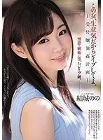 いやらしい接吻と交尾 優希まこと