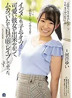 イジメられっ子のアイツに可愛い彼女が出来やがって、ムカついたから目の前でレ●プしてやった。河合ゆい