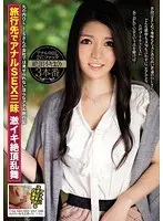 旅行先でアナルSEX三昧 激イキ絶頂乱舞 丸の内の有名企業のOL I・Sさん