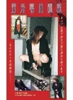 Nagano Kumi, Satisfaction Soap DX