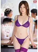 下着モデルをさせられて… 奥田咲