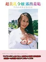 Young Exhibitionistic Lady With Beautiful Tits Shame Beautiful Girl With Hopes For the Apparel Industry