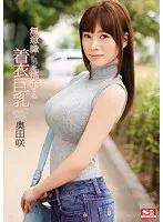 The Woman Who Loved Tameike Goro Series - I Learned the True Pleasure of Being a Woman BEST 4 hours 6