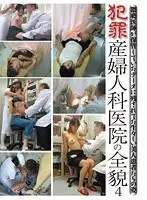 Ai Yuzuki, Satisfying Newcomer Soap DX (DOD)