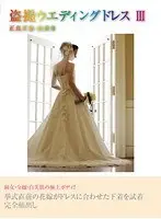 Peeping Wedding Dress 3 Genuine Statement - Fitting Room