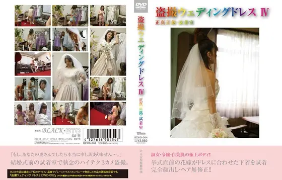 Peeping Wedding Dress 4 Genuine Statement - Fitting Room