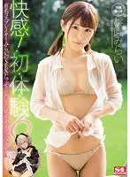Pleasure! First Experience 6: Famous Cosplayer Mirai's SEX Special - Mirai Taoyuan