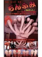 Original Cock Stomping Panty Flash Stomping Movie!