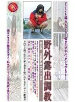 Outside Nude T*****e Chapter 2 Masturbating Wife Mitsuko