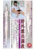 Outside Nude T*****e  Chapter 4 Office Lady Rumi