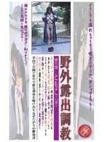 Outside Nude T*****e  Chapter 5 Tomoko