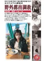 Outside Nude T*****e Chapter 8 Aki