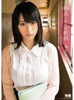 輪●された女教師 春菜はな