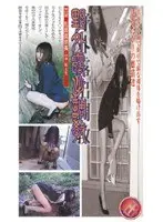 Outside Nude T*****e Chapter 22 Manami Matsushima