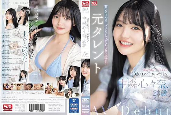A mature wife who is fed up with her chaste wife ~She is exposed to her innocent side, which she has never shown even to her husband~