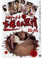 True Stories Document Perdiod Cravings Red Altar Wine 1