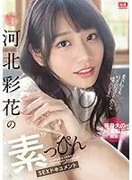 Re:Start！第4章 河北彩花の’素’っぴんSEXドキュメント